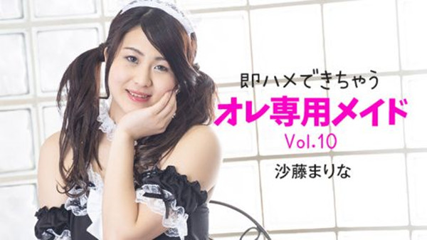 滨海佐藤我的专属女 佣10 卷HEYZO 2348